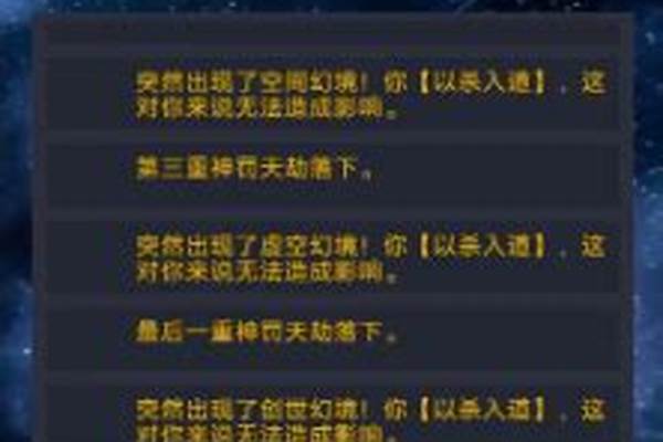 我要修真 幻境_完美国际2迷沙幻境肿么打